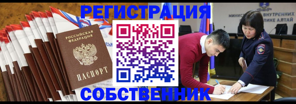 временная регистрация 2025 в Яровом